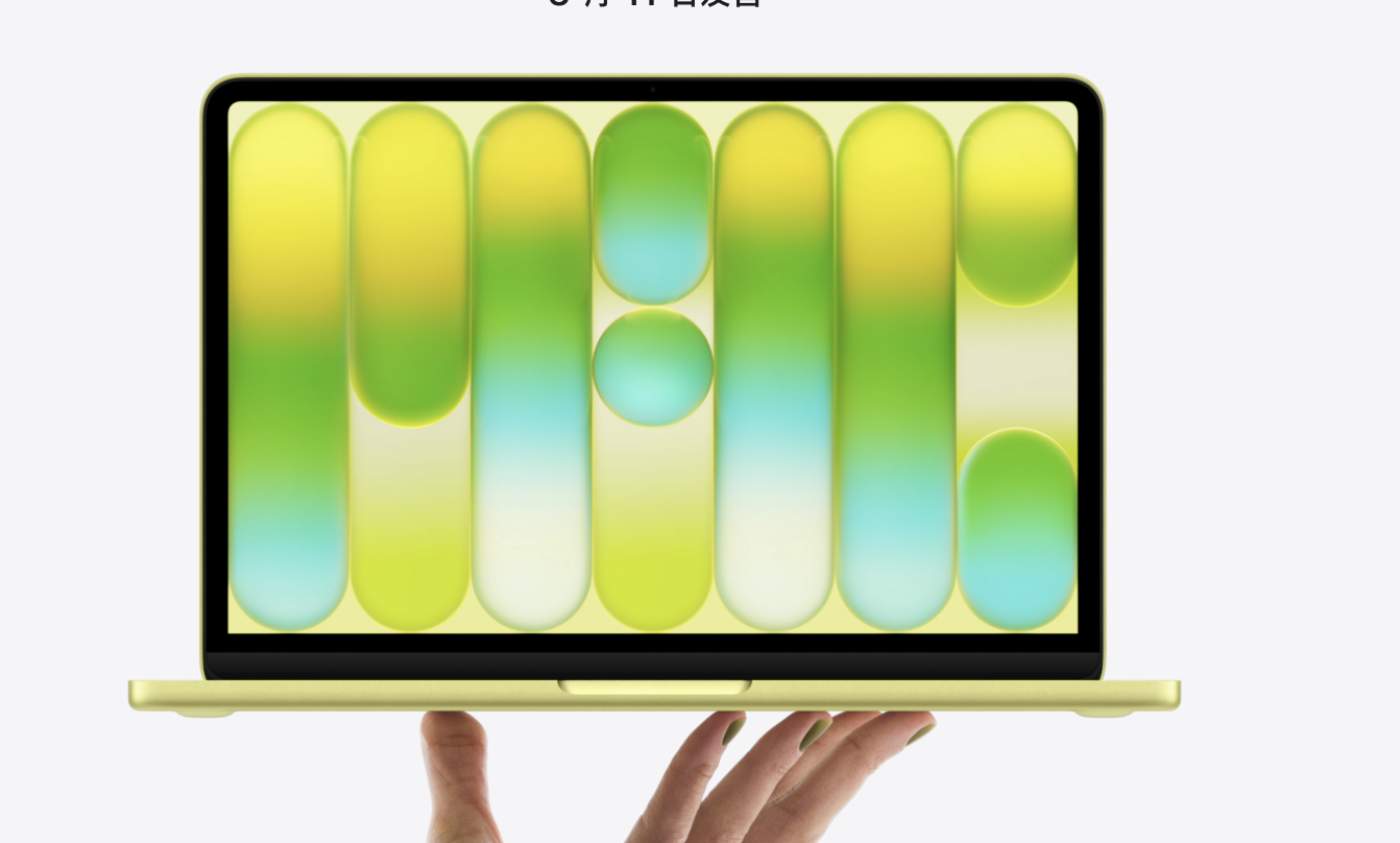 苹果全新产品新品MacBook Neo正式亮相