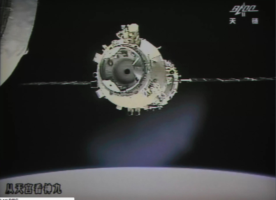 2012年7月18日，正在接近天宫一号的神舟九号飞船