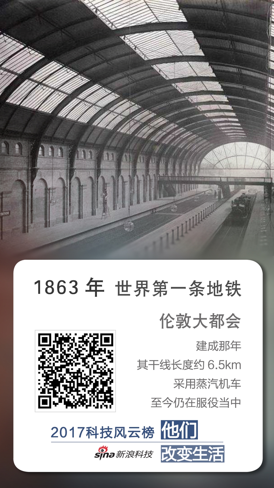 让我们跟随这些海报，一起回顾那些改变我们生活的产品和瞬间。