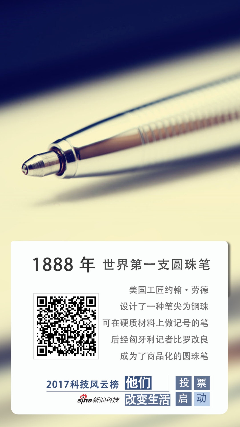 让我们跟随这些海报，一起回顾那些改变我们生活的产品和瞬间。
