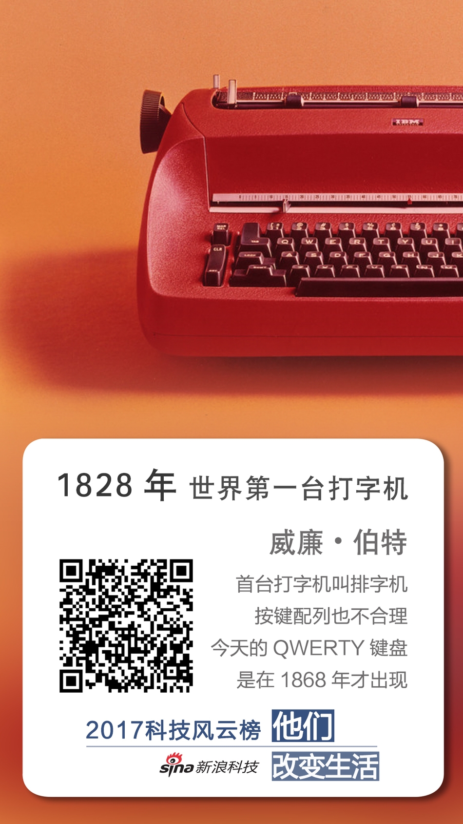 让我们跟随这些海报，一起回顾那些改变我们生活的产品和瞬间。