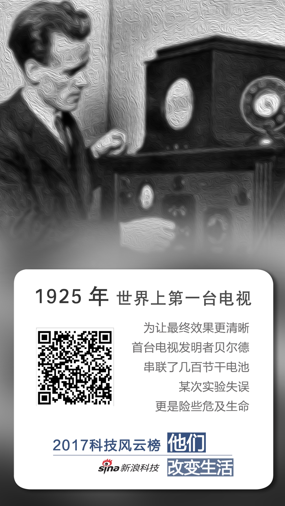 让我们跟随这些海报，一起回顾那些改变我们生活的产品和瞬间。