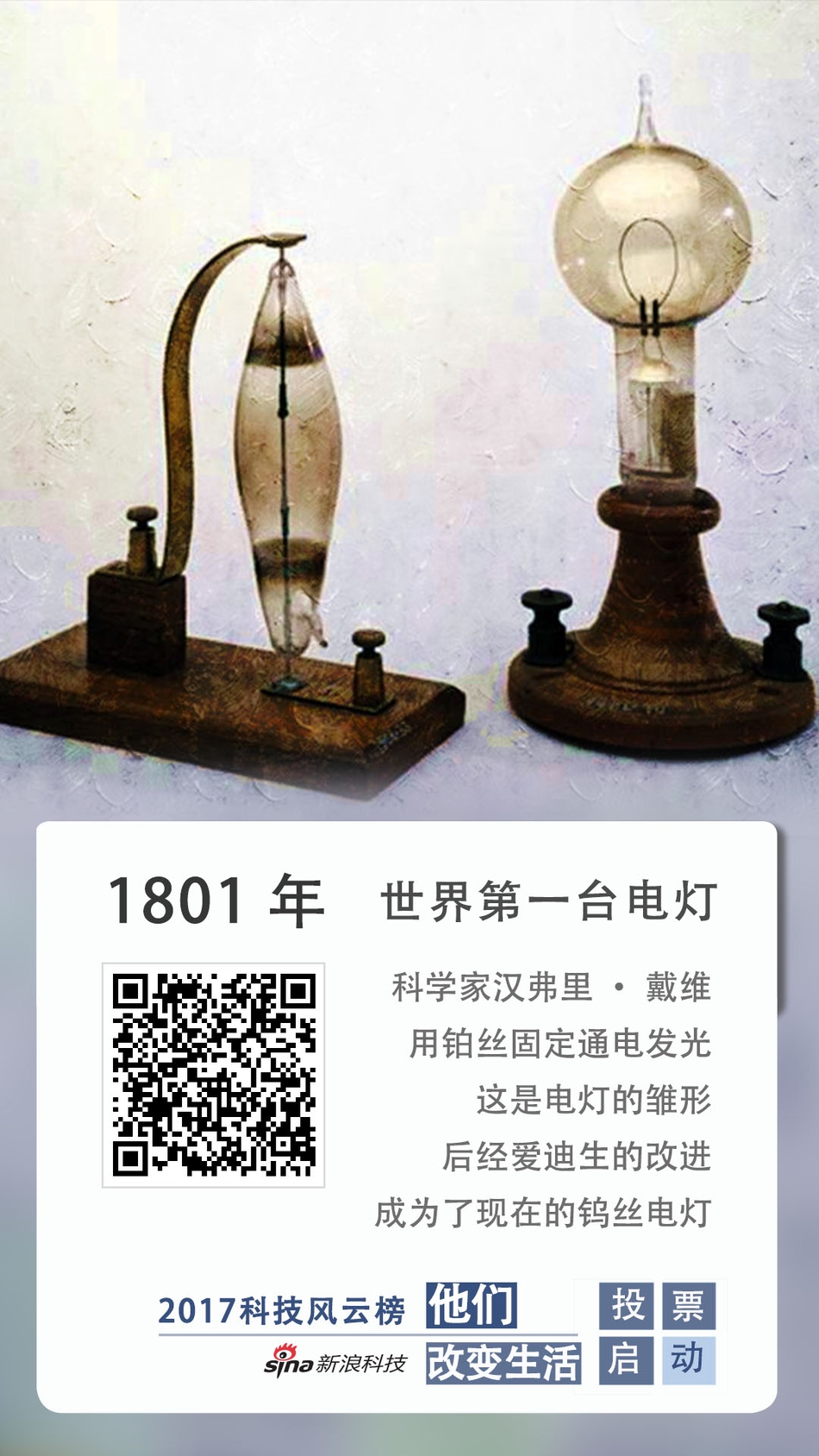 让我们跟随这些海报，一起回顾那些改变我们生活的产品和瞬间。