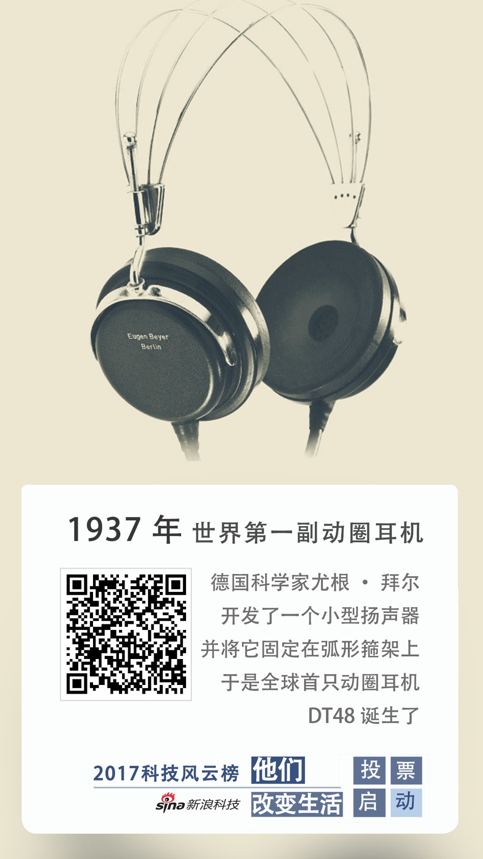 让我们跟随这些海报，一起回顾那些改变我们生活的产品和瞬间。