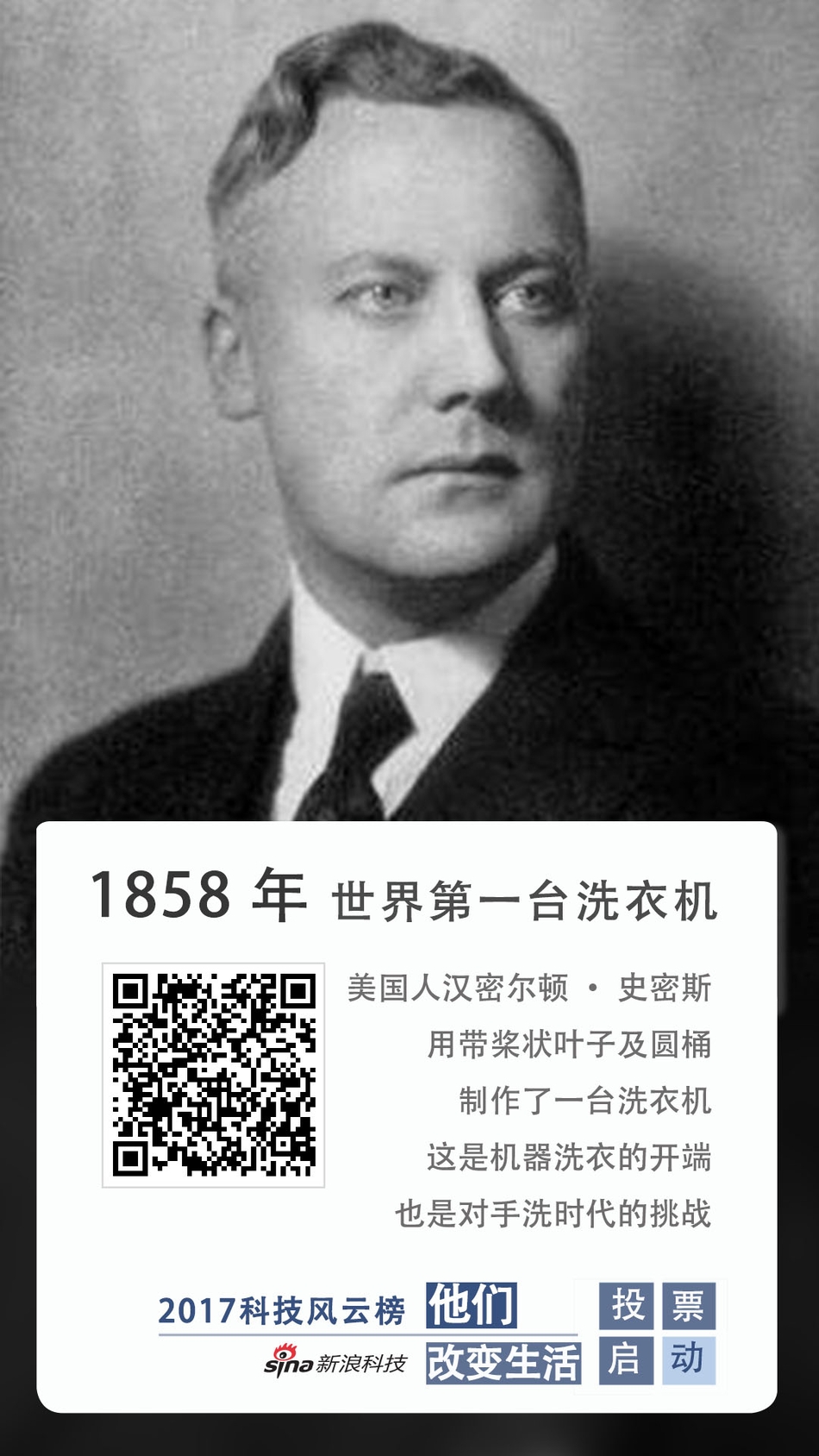 让我们跟随这些海报，一起回顾那些改变我们生活的产品和瞬间。