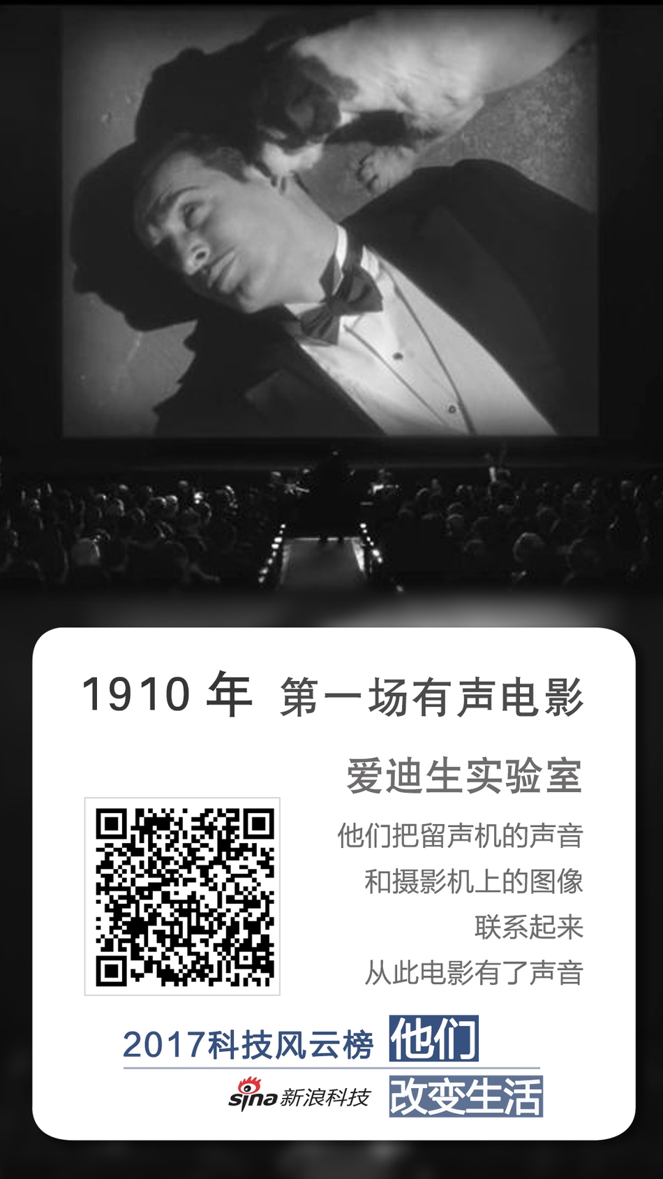 让我们跟随这些海报，一起回顾那些改变我们生活的产品和瞬间。