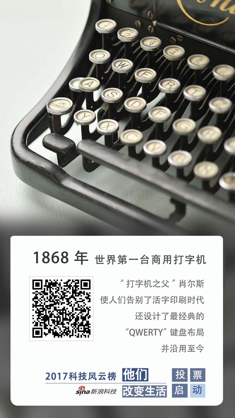 让我们跟随这些海报，一起回顾那些改变我们生活的产品和瞬间。