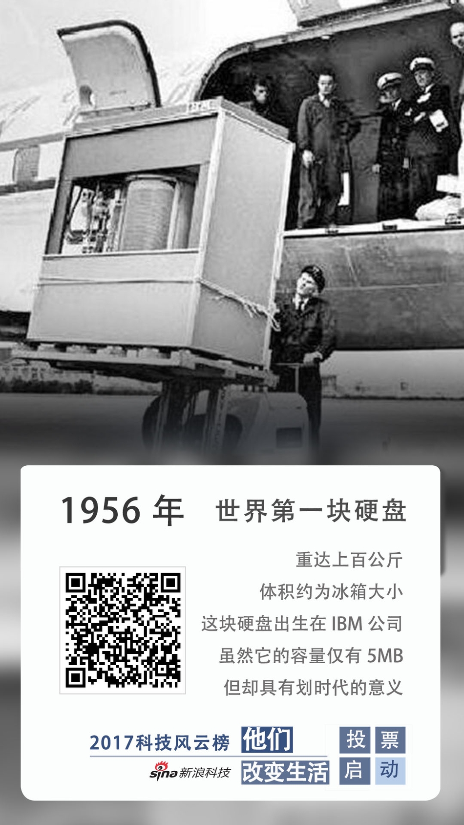 让我们跟随这些海报，一起回顾那些改变我们生活的产品和瞬间。