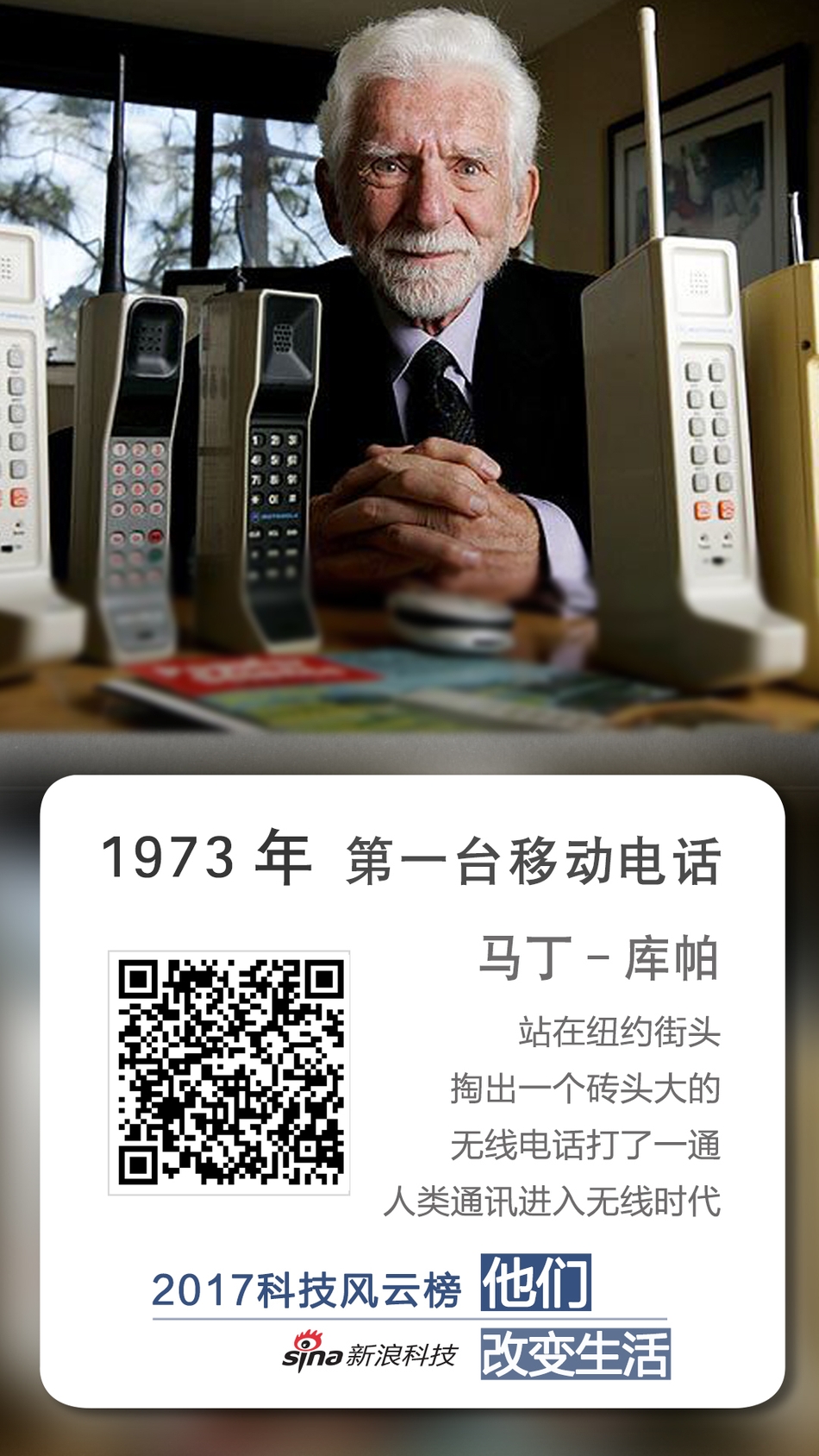 海报一览：他们，改变生活