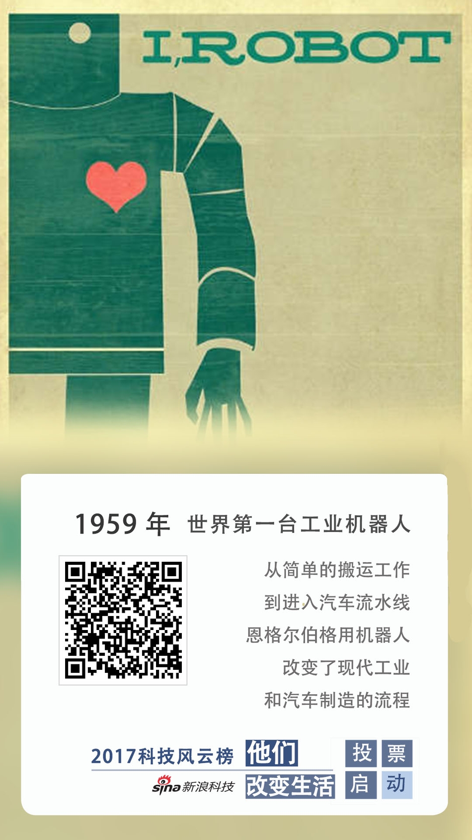 让我们跟随这些海报，一起回顾那些改变我们生活的产品和瞬间。