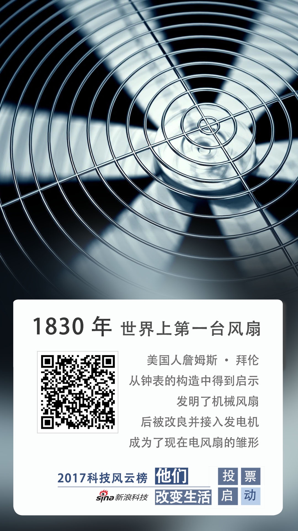 让我们跟随这些海报，一起回顾那些改变我们生活的产品和瞬间。