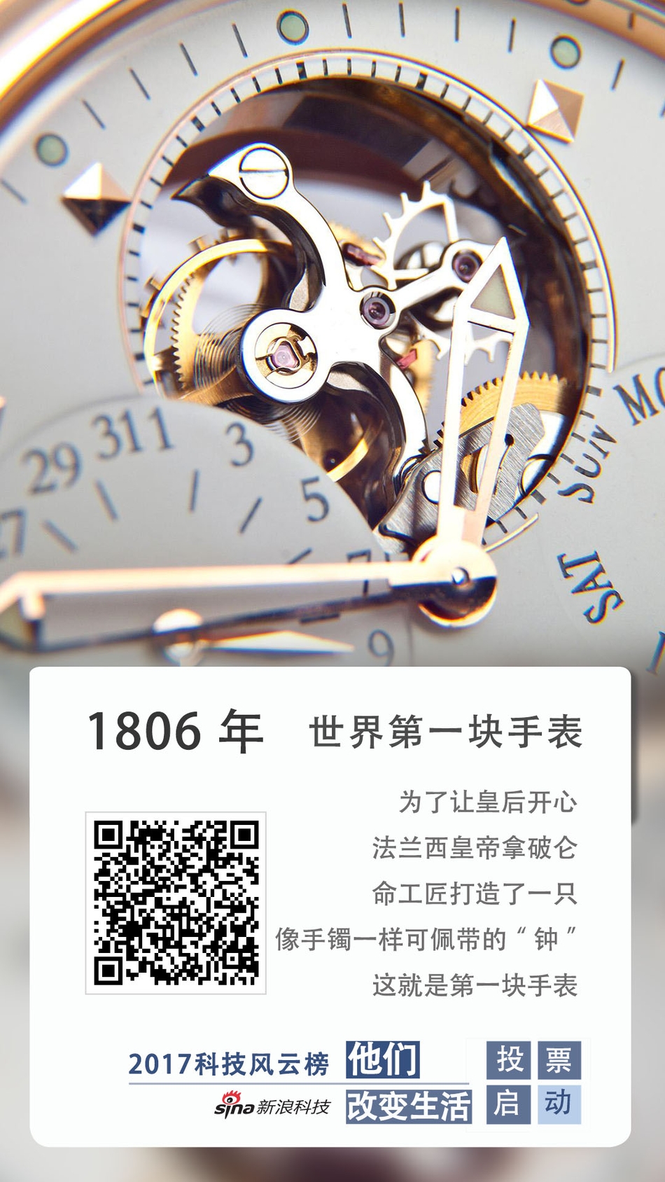 让我们跟随这些海报，一起回顾那些改变我们生活的产品和瞬间。