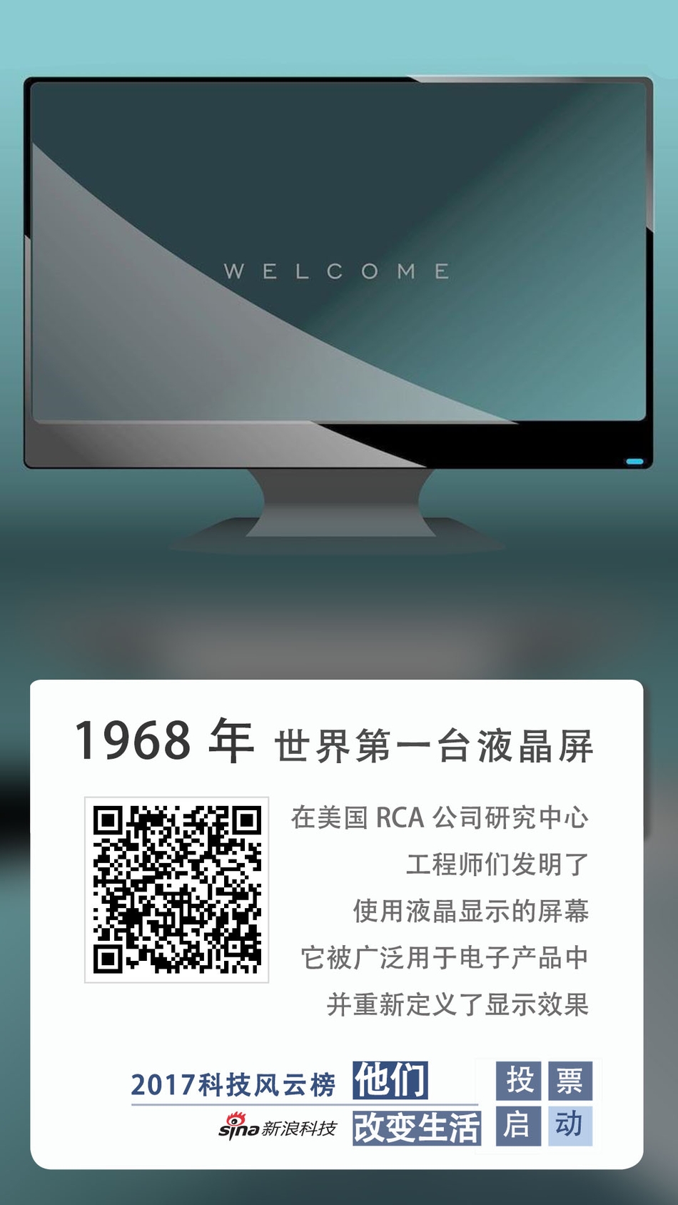 让我们跟随这些海报，一起回顾那些改变我们生活的产品和瞬间。