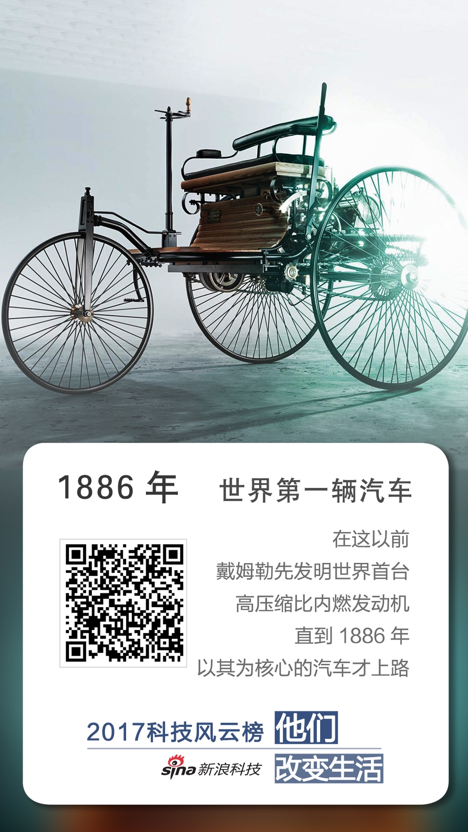 让我们跟随这些海报，一起回顾那些改变我们生活的产品和瞬间。