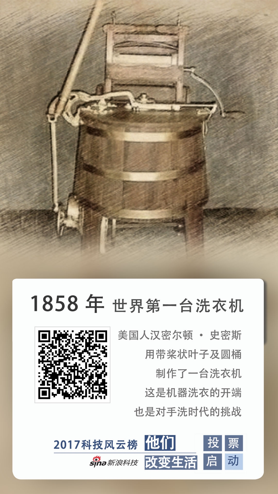 让我们跟随这些海报，一起回顾那些改变我们生活的产品和瞬间。