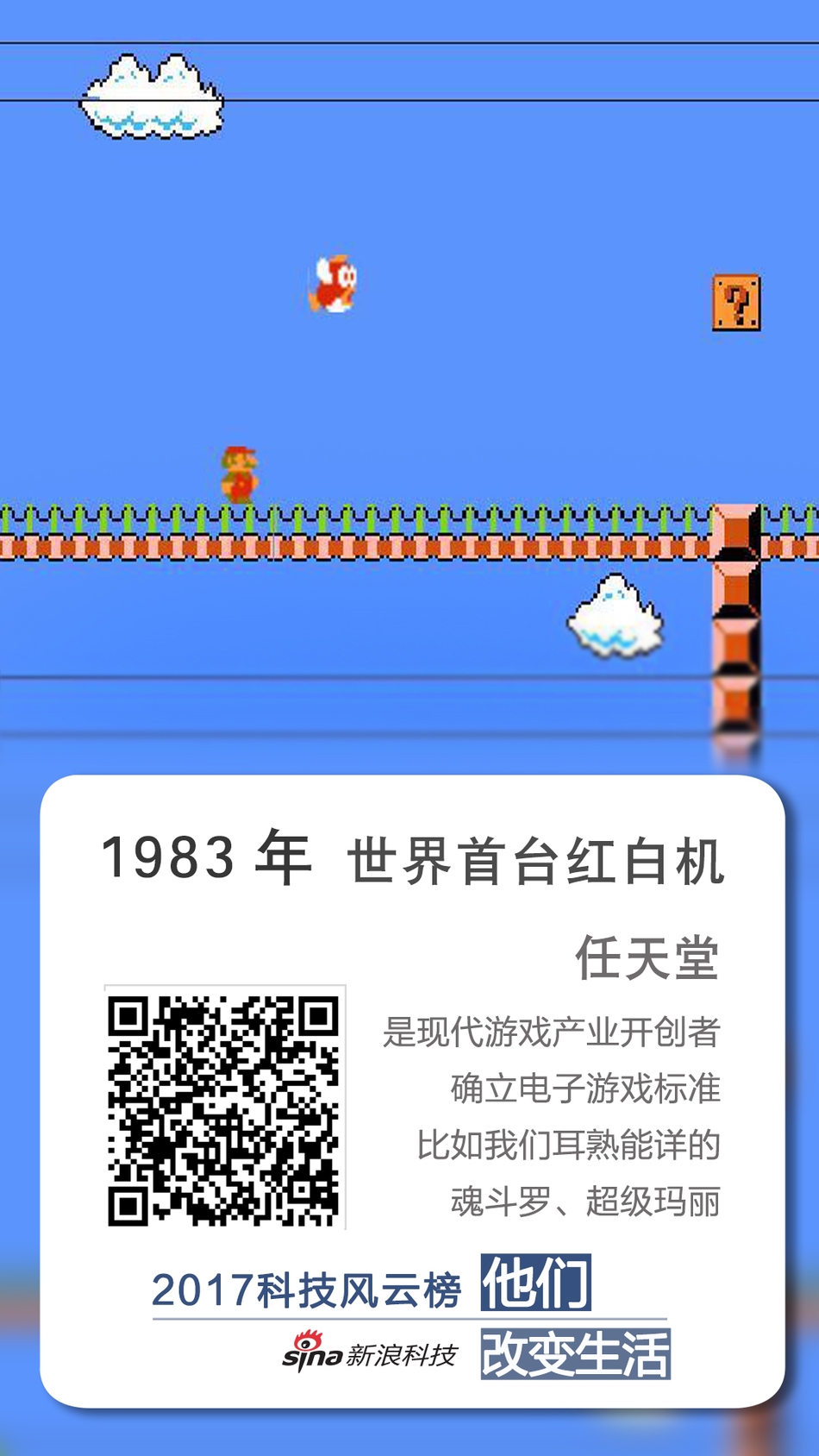 让我们跟随这些海报，一起回顾那些改变我们生活的产品和瞬间。