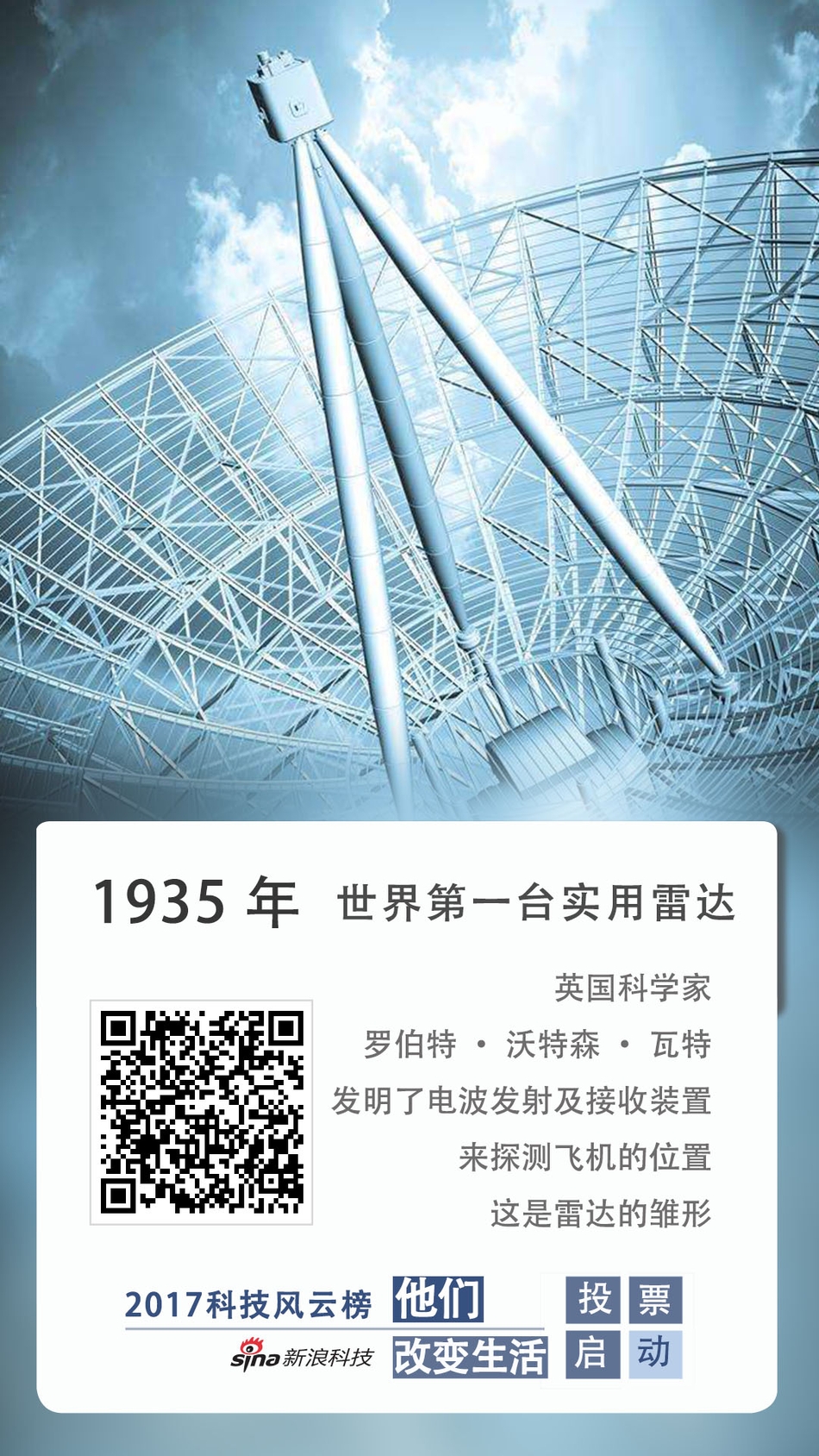 让我们跟随这些海报，一起回顾那些改变我们生活的产品和瞬间。