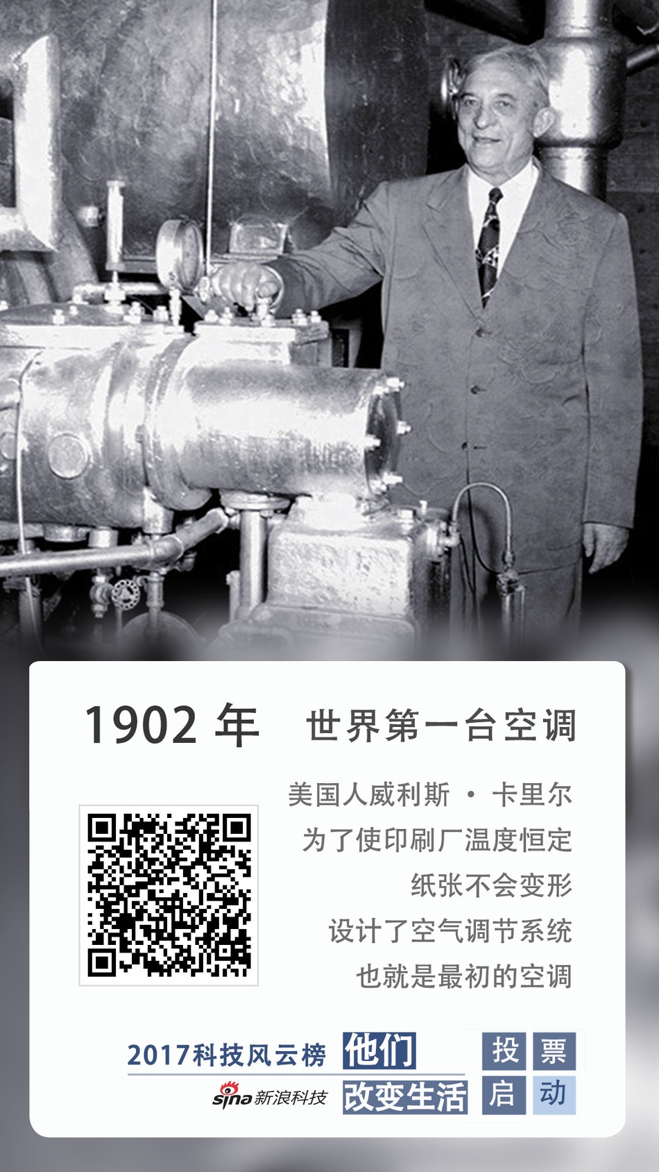 让我们跟随这些海报，一起回顾那些改变我们生活的产品和瞬间。