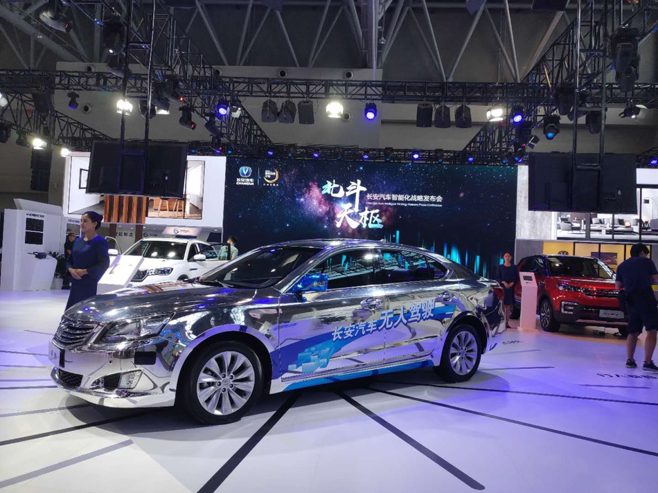 首届中国国际智能产业博览会于8月23日在重庆国际博览中心开幕，本届智博会以“智能化：为经济赋能，为生活添彩”为主题。