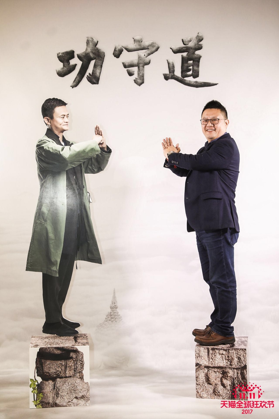 阿里文娱集团董事长兼CEO 俞永福