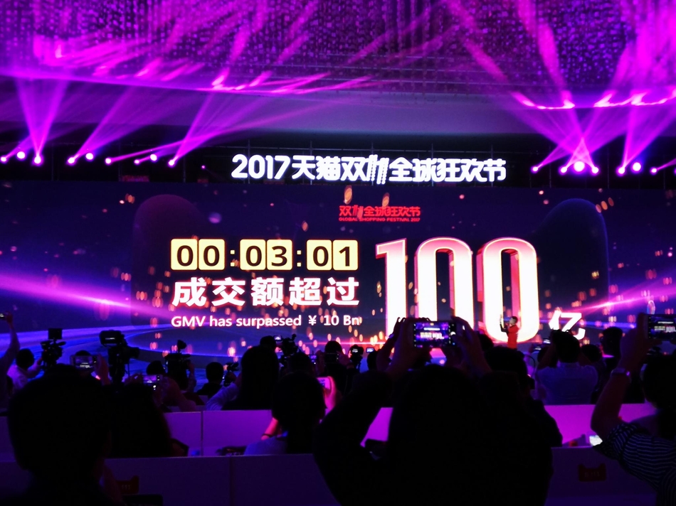 3分01秒！天猫双十一交易额已超100亿元。