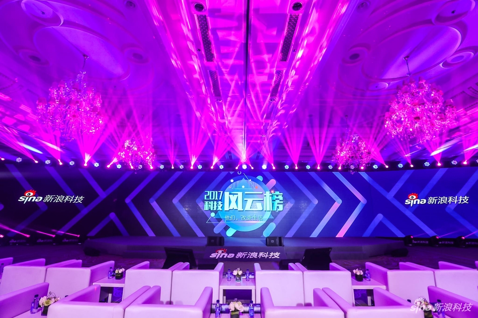 接下来是2017年科技风云榜颁奖盛典主会场。