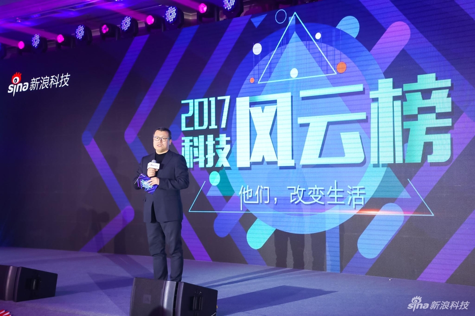 新浪网副总裁邓庆旭为科技风云榜致开幕辞。