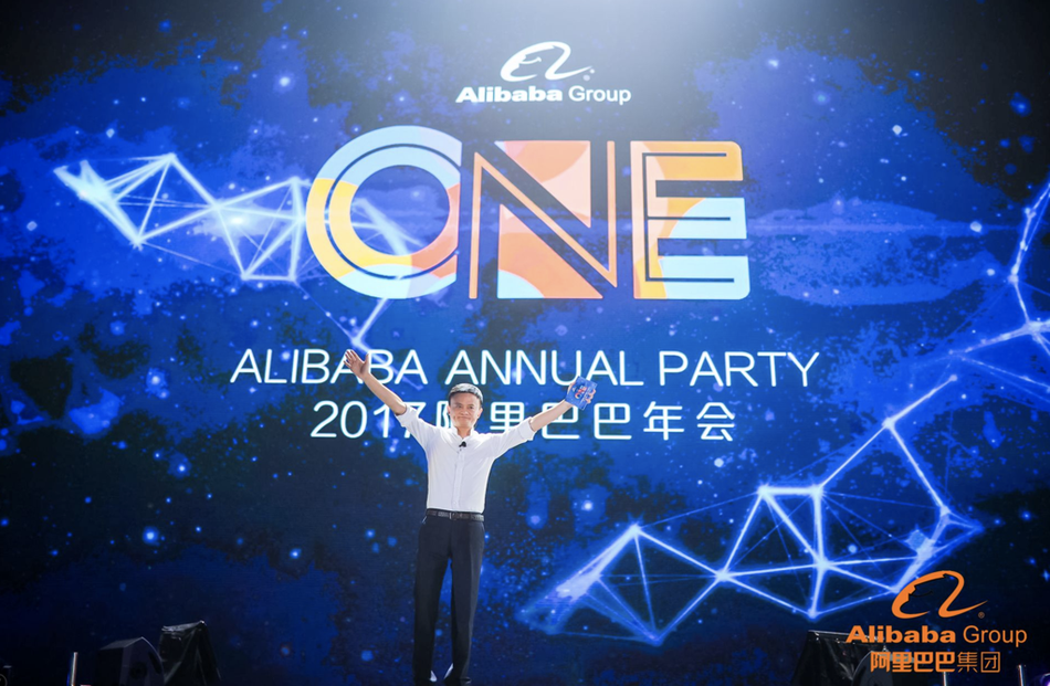 阿里年会，马云发表演讲。