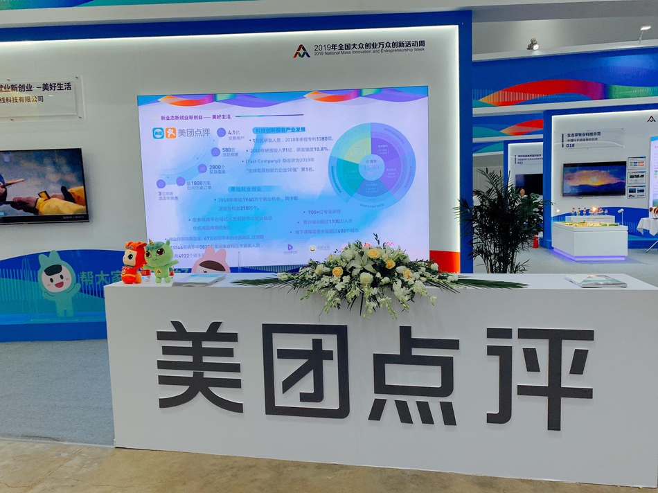 2019年全国大众创业万众创新活动周在杭州拉开帷幕。本届“双创”活动周以“汇聚双创活力、澎湃发展动力”为主题，集中展示全国各地特别是浙江省、杭州市创新创业创造的最新成果、最新成效、最新突破，助力长三角创新发展，全国170多个创业创新项目，集中展示“双创”的最新成果。