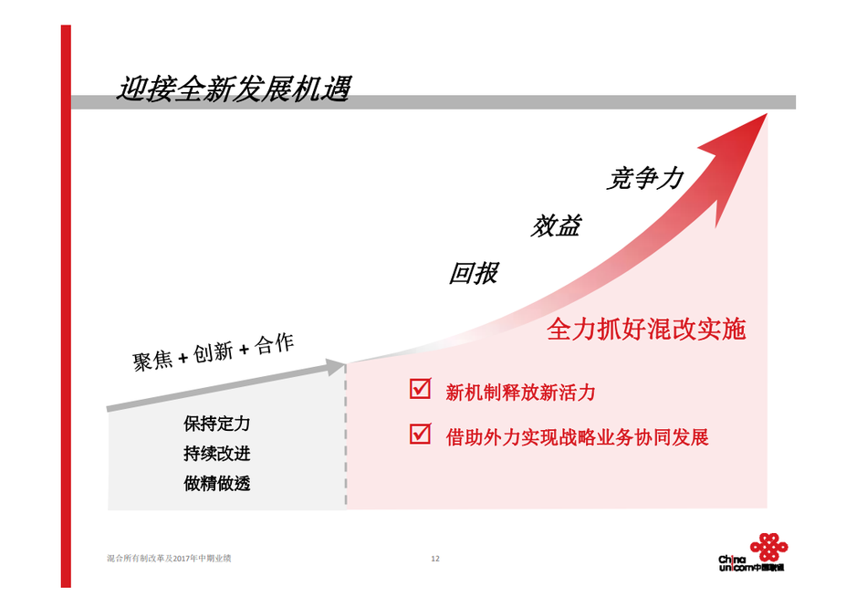 此次引入的战略投资者包括腾讯、百度、京东、阿里巴巴等公司