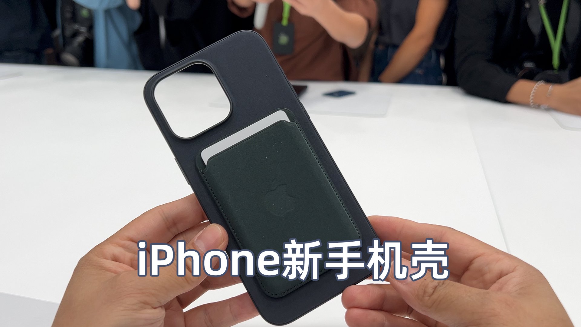 iPhone 15手机壳