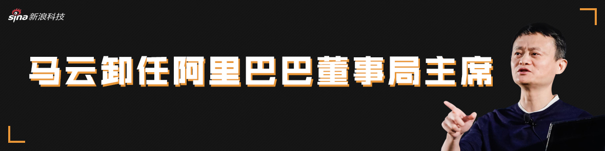 阿里20周年年会 马云现场落泪