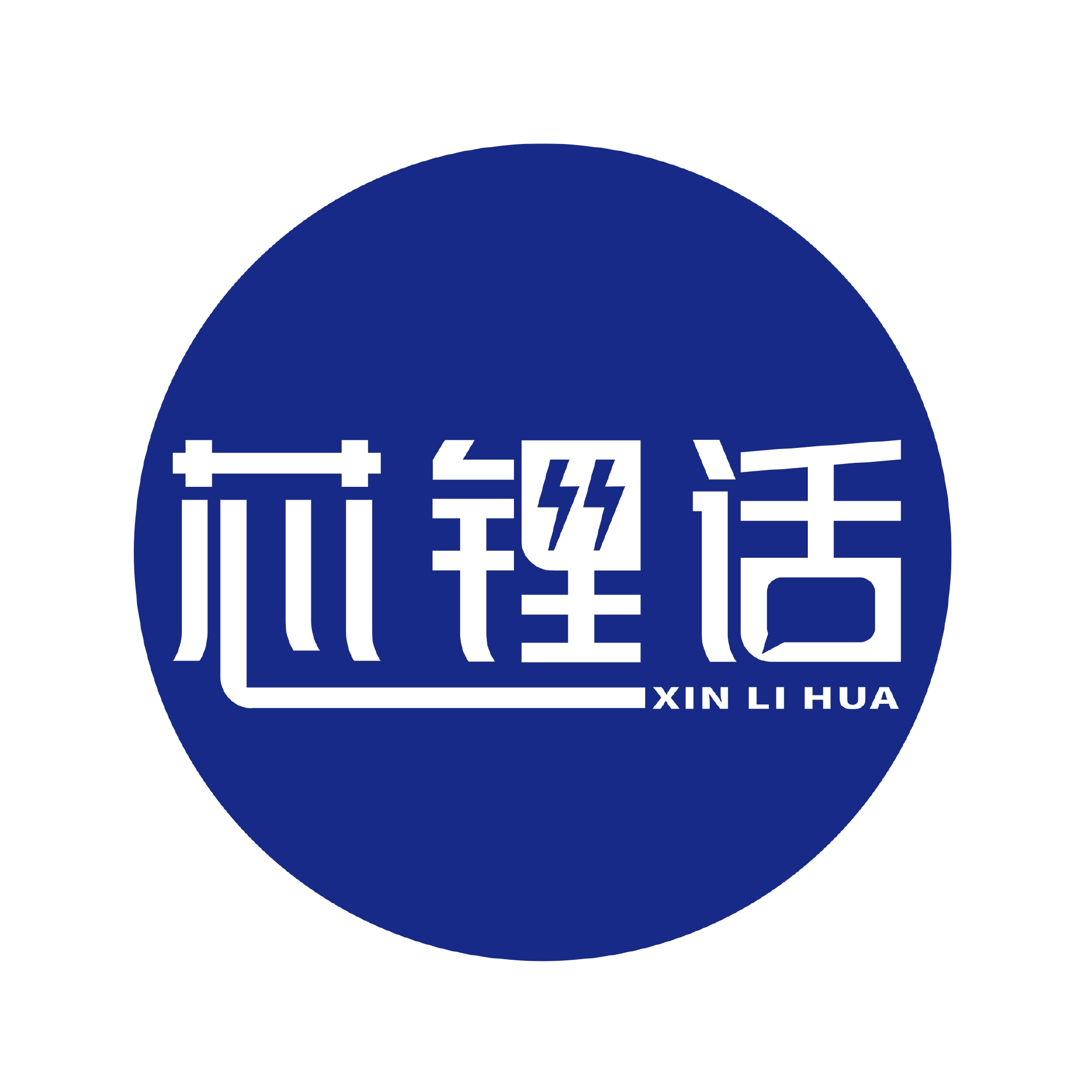芯锂话