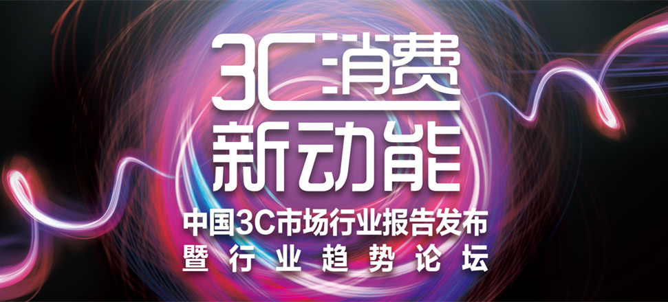 �й�3C�г���ҵ���淢������ҵ������̳