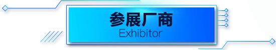 exhibitor