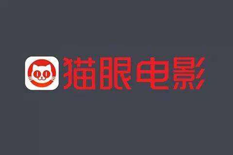 猫眼微影即将赴港IPO 最快今日公开招股书