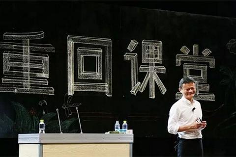 马云明年退休：中国第一代互联网企业到了