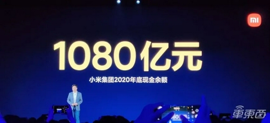 ▲小米2020现金余额1080亿元