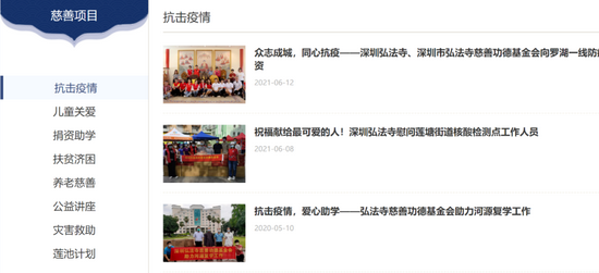 公益项目，图源上海觉群文教基金会