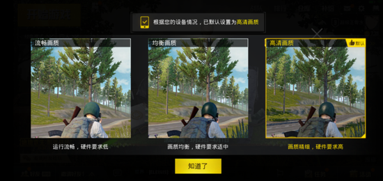 ▲OPPO R15《绝地求生：刺激战场》截图