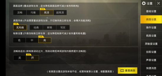 ▲OPPO R15《绝地求生：刺激战场》截图