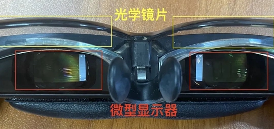 ▲图片中红色区域为微型显示器,黄色区域为光学镜片