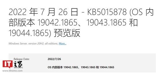 微软Win10 Build 19044.1865(KB5015878)预览版发布