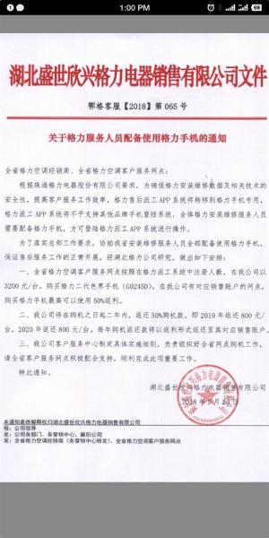 格力手机在市场上反响平平 但董明珠却极度看好