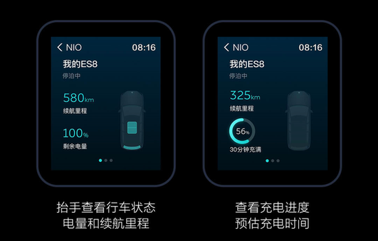 安装蔚来App的小米手表 来源:蔚来官方