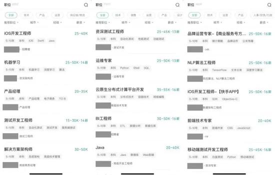 招聘平臺上，大廠放出的職位更多集中在3-5年、5-10年區間