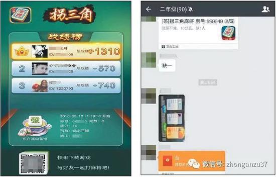 棋牌App涉赌调查:层层返利拓客户 线下结算规