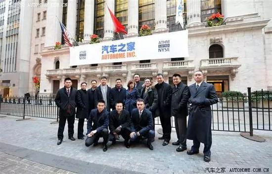 汽车之家高管团队，前排从左到右：李想、秦致、樊铮