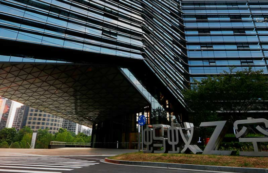 蚂蚁集团总部大楼，图源其官网