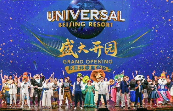 图源北京环球度假区官方微博